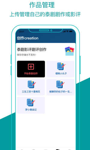 泰劇迷官方版