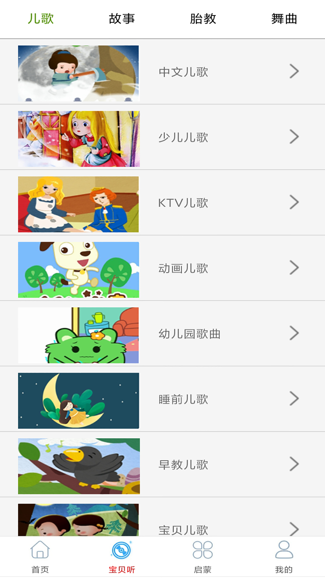 靜聽手機音樂大全