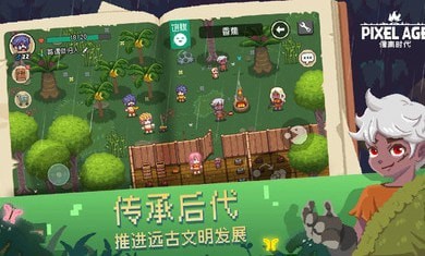 像素時(shí)代全皮膚版