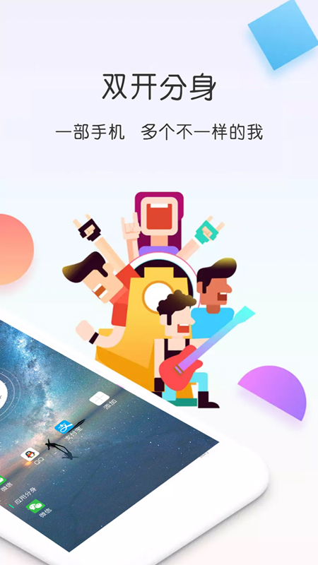 雙開分身13.1舊版本