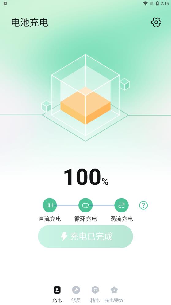 電池守衛(wèi)
