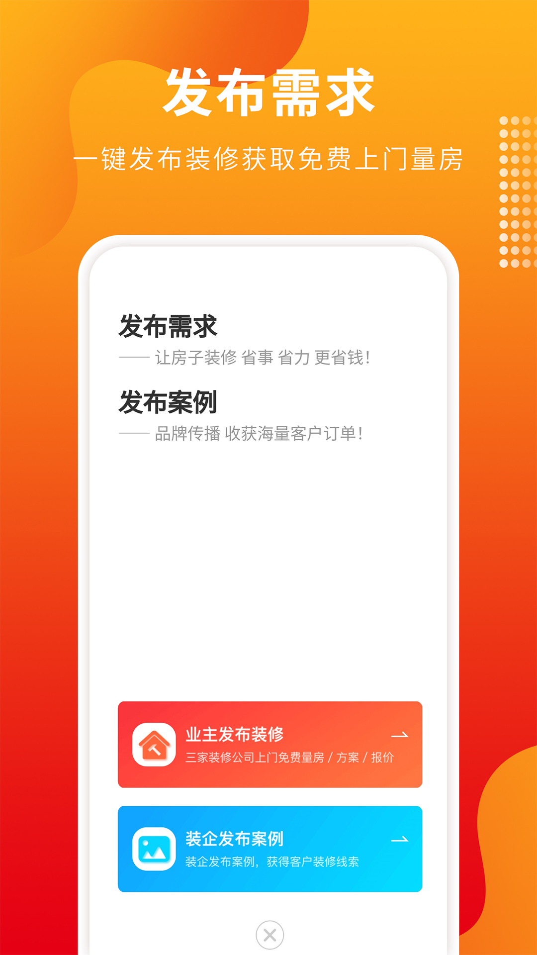 專修家裝