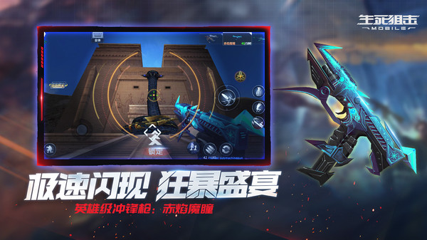 生死狙擊征戰星海