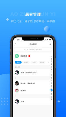 奧診云醫