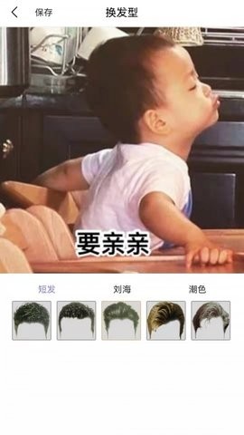 新樣測發型