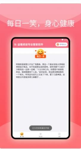 益看閱讀專業管家