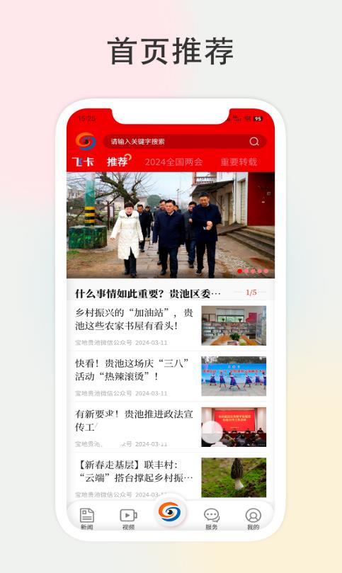 寶地貴池