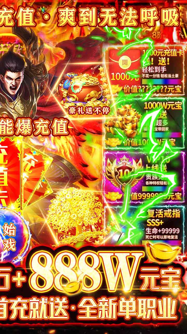 戰(zhàn)神榮耀BT 果盤版