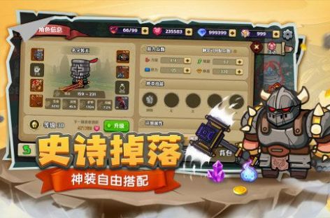 跑酷勇者MOD內置菜單版