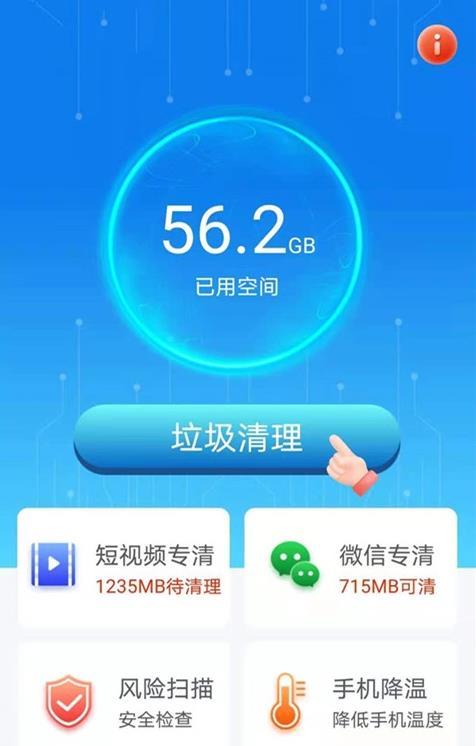唯彩閃電清理寶