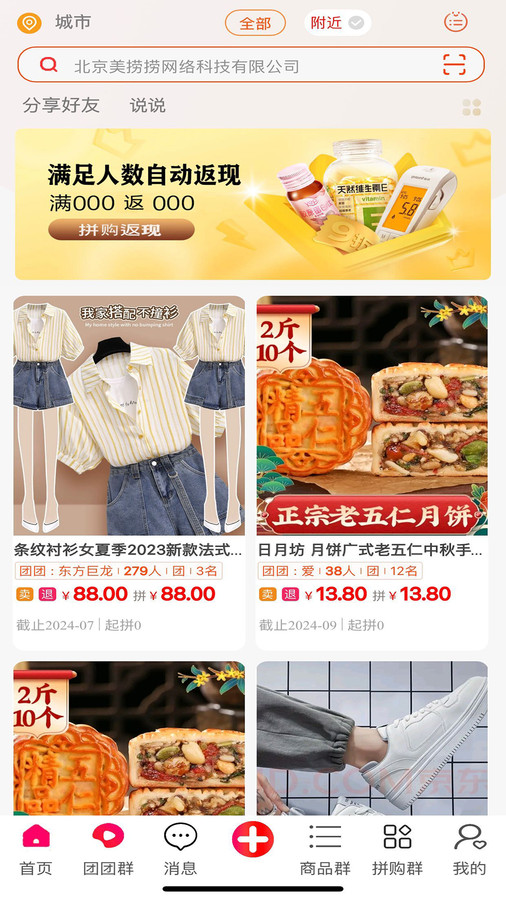 寶貝撈金