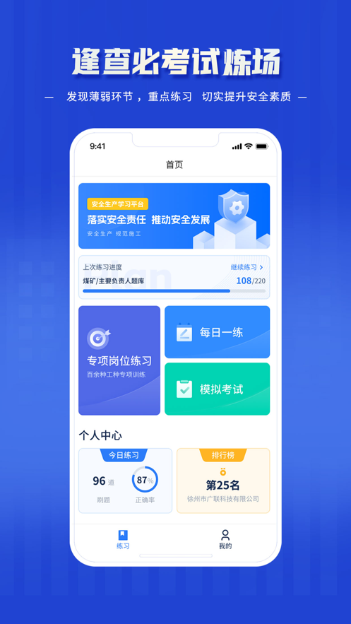 逢查必考題庫