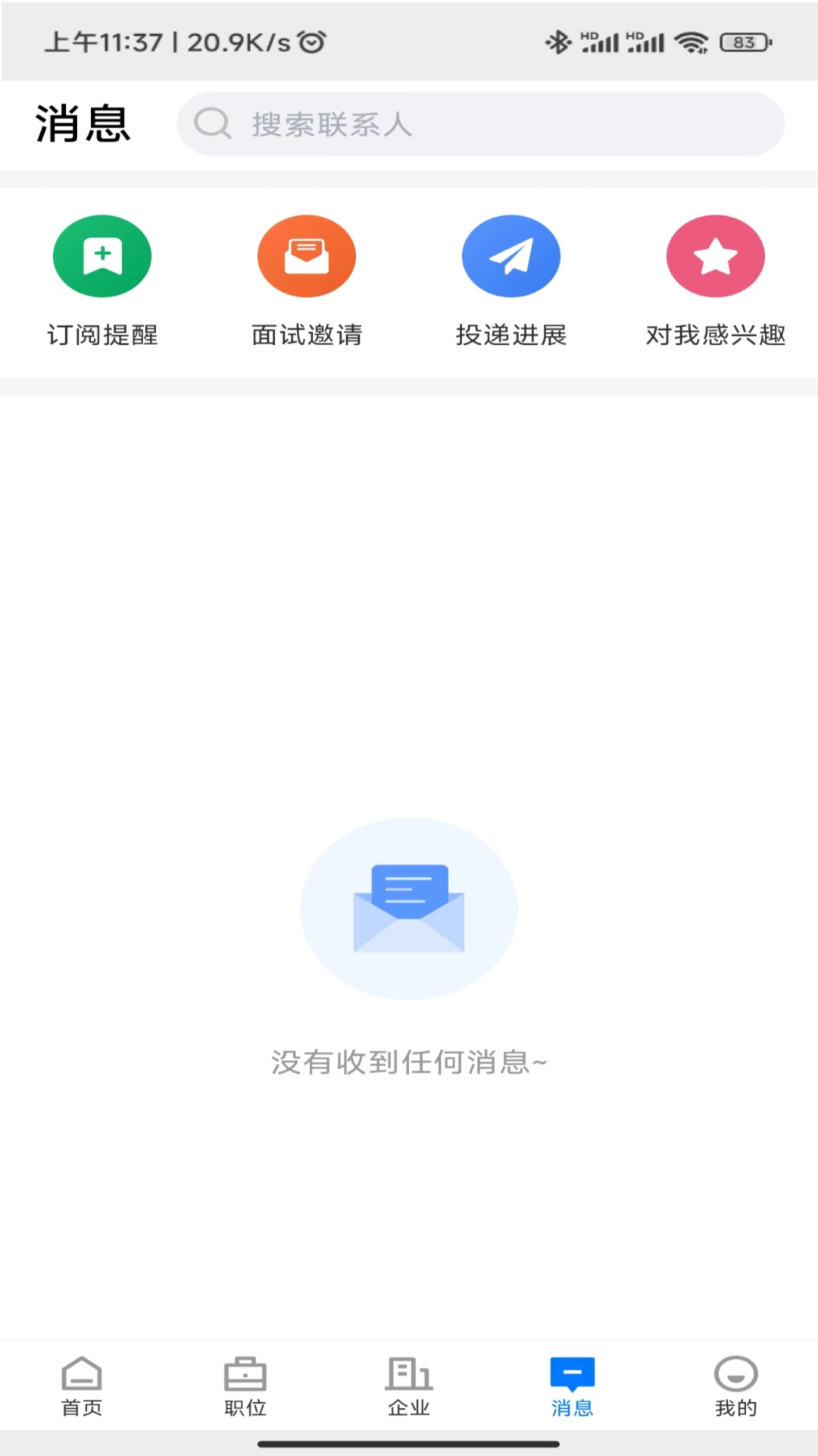 東海招聘網