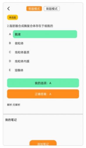 獸醫寶執業獸醫題庫