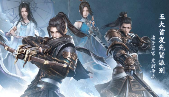 《秦時明月世界》星軌立場值獲得方法