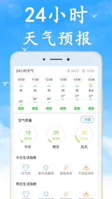 全國實時天氣預報