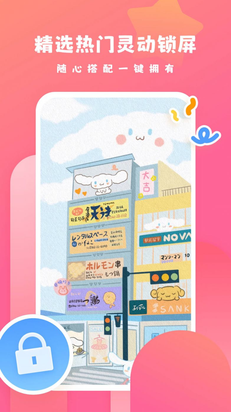 可心壁紙