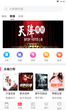 海棠文學社