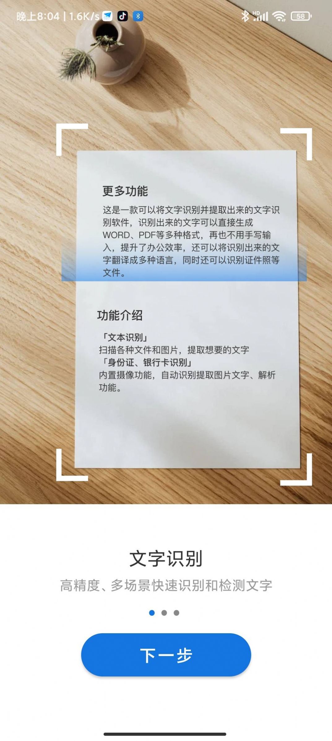 簡單掃描王