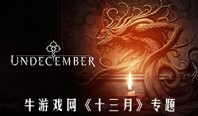 十三月