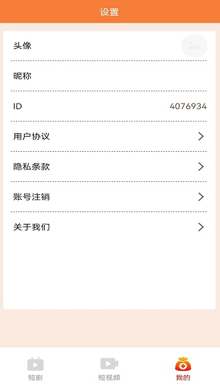 追劇有寶