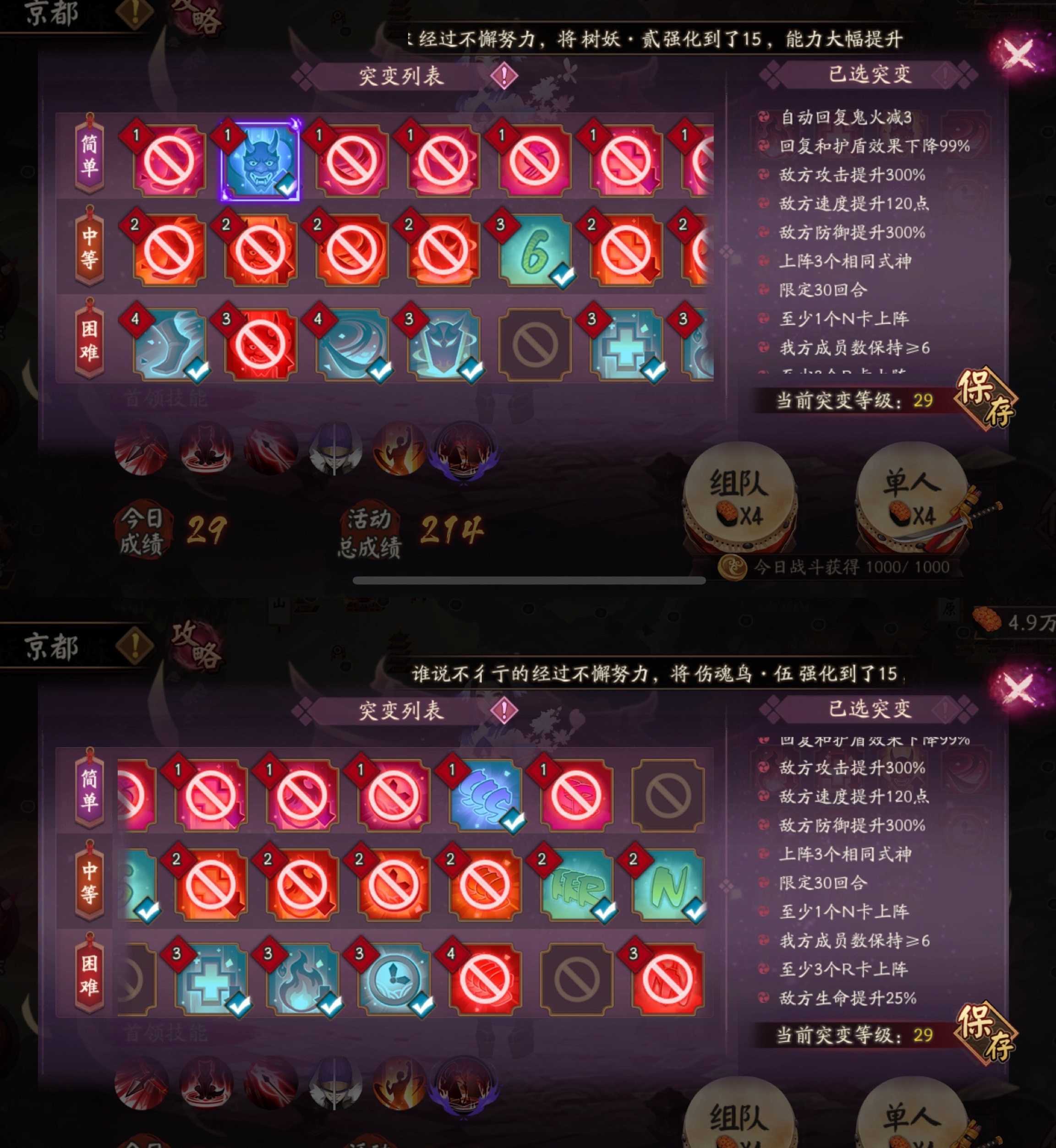 《陰陽師》妖行試煉10月26日最佳陣容搭配推薦
