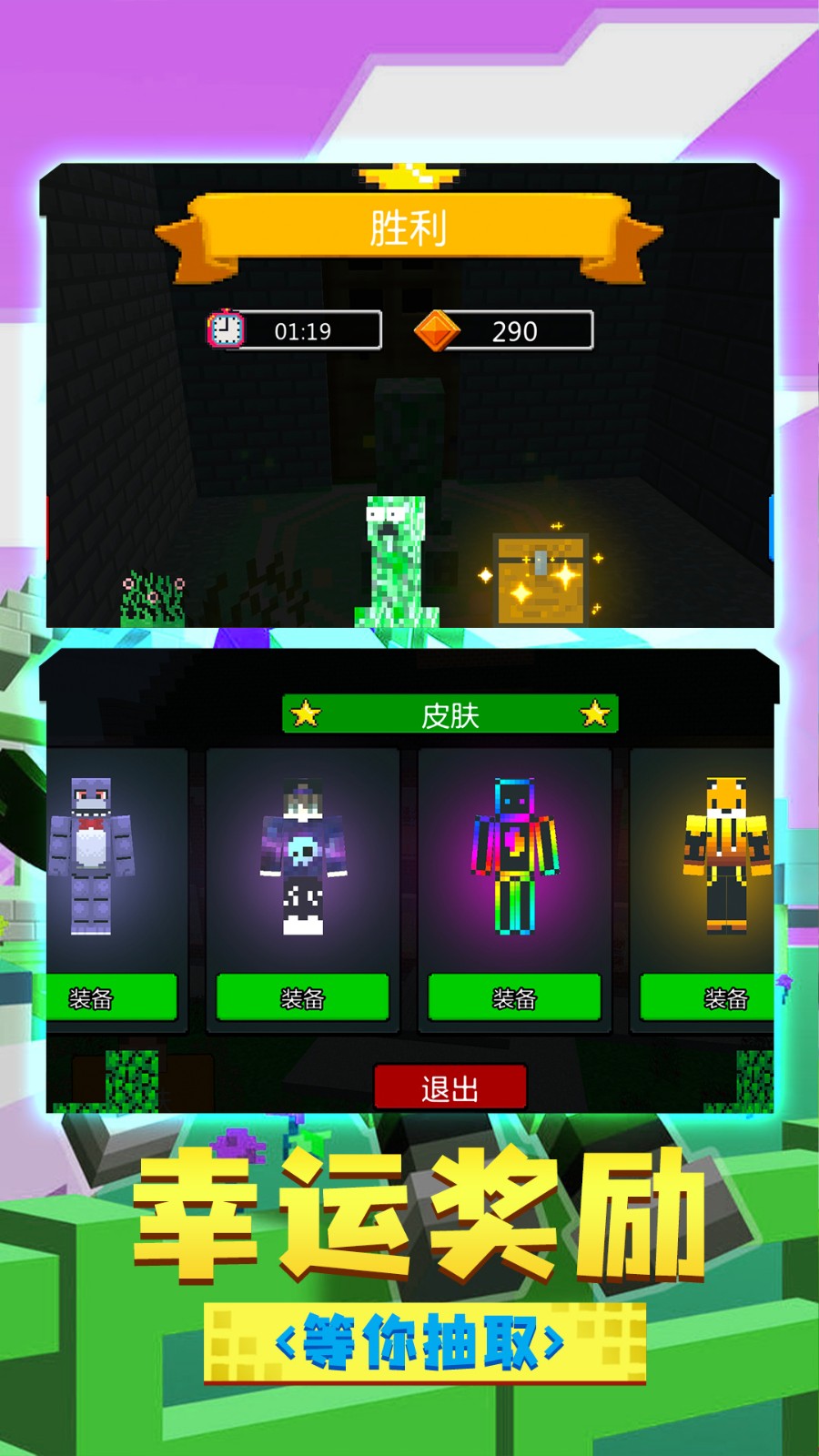 躲貓貓屠夫來襲