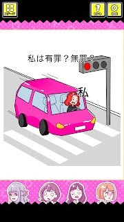 法官大人我有罪嗎