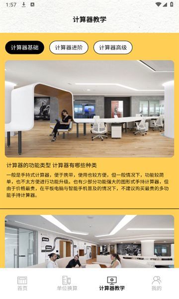 加解集盒