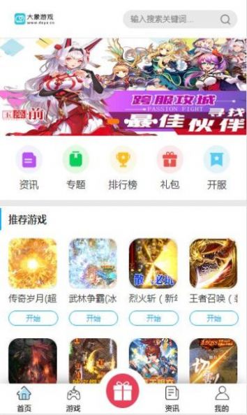 大象游戲盒子