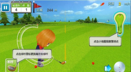 休閑高爾夫3d