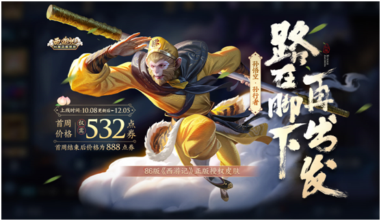 《王者榮耀》周年慶活動(dòng)福利內(nèi)容第一彈