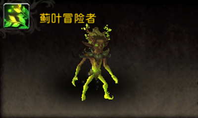 《魔獸世界》寵物薊葉冒險者獲取攻略