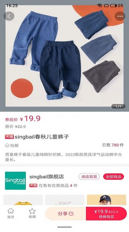 百分百省購物