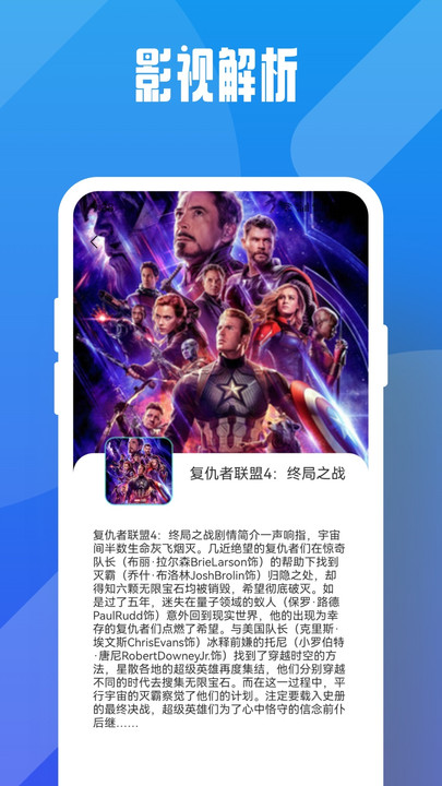 萬國影院播放器