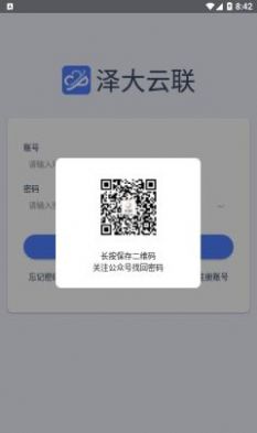 澤大云聯