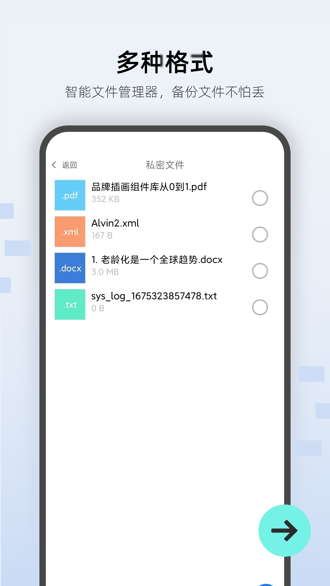 萬(wàn)能私密鎖匙