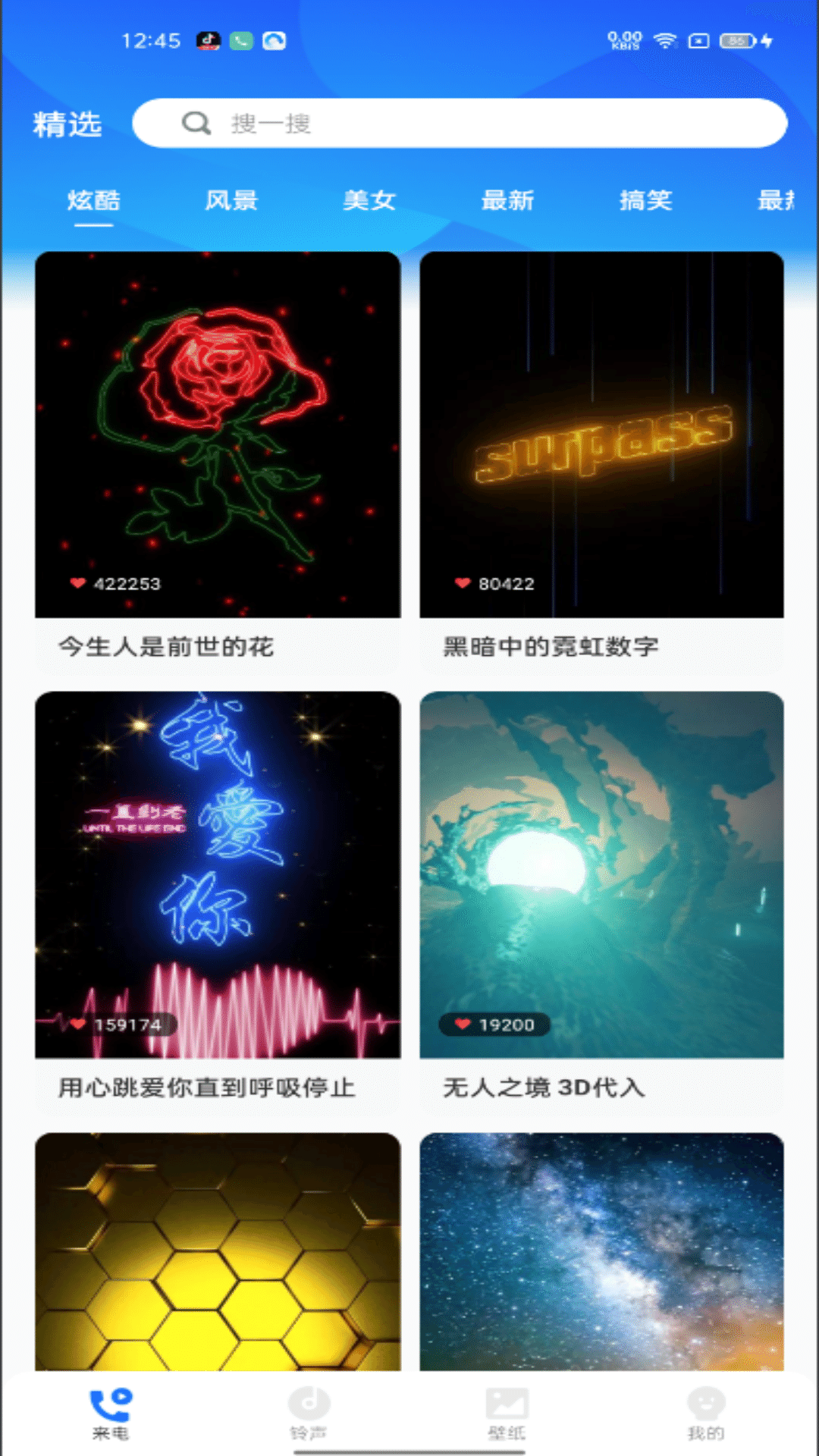 免費來電多多
