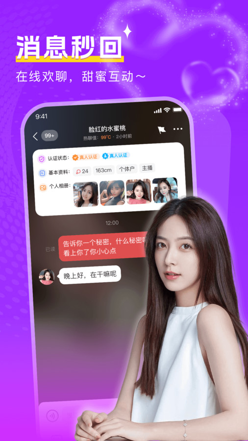 附近陌面愛