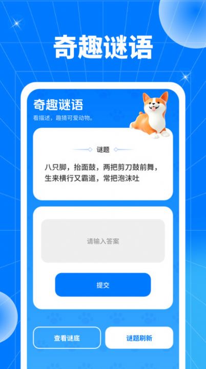動物奇趣園