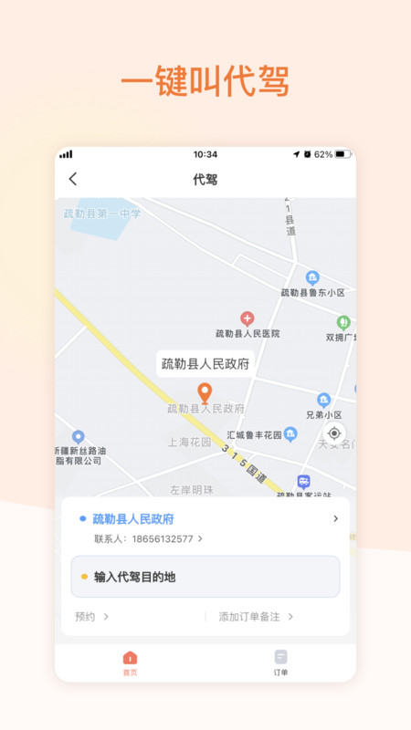 愛點滴