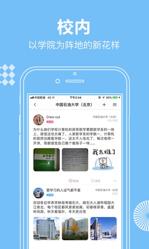貝書社交