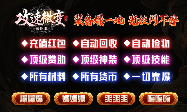 九帝攻速微變