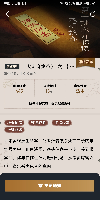 賞金偵探大明奇案錄之云來客棧命案