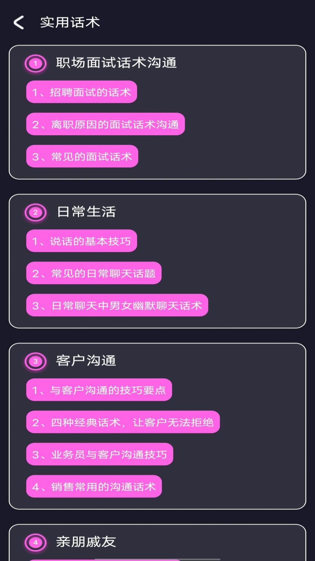 左手話術教學