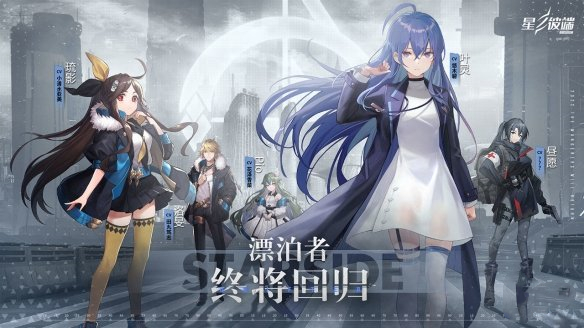 《星之彼端》前期插件選擇攻略
