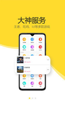 開玩社交
