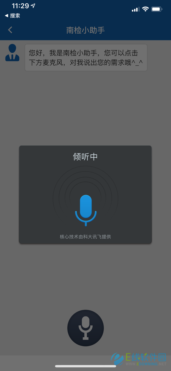 南檢為民