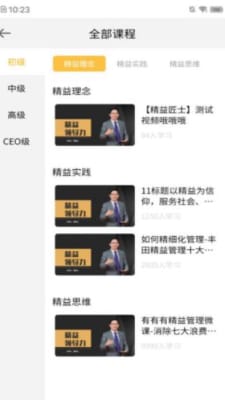 3A精益學堂