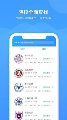 AI高考填報專家